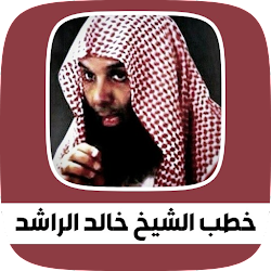 تحميل اجمل خالد الراشد Free APK للاندرويد
